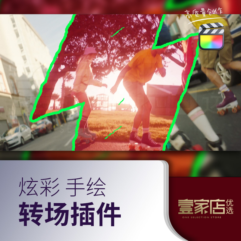 FCPX炫彩手绘撕裂转场插件特效包素材酷炫视频片头素材模版插件