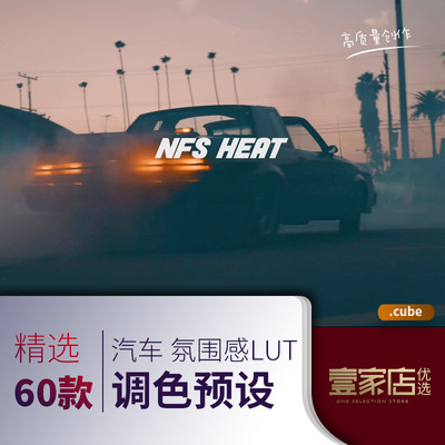 lut汽车预设调色滤镜插件电影感PRPS达芬奇FCPX剪映氛围人文时尚