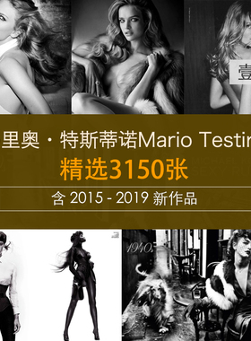 Mario Testino马里奥特斯蒂诺时尚商业人像摄影大师图片素材资料