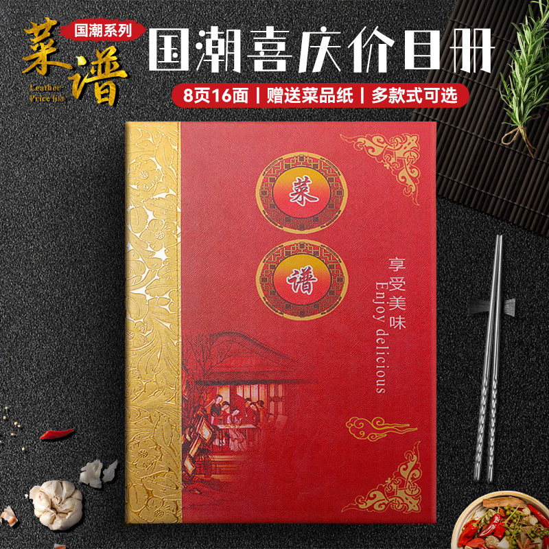 透明插页活页夹菜谱外壳A4点菜本