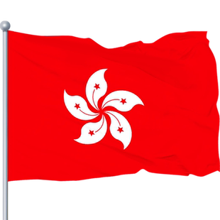 4号香港旗香港特别行政区区旗3号紫金花旗帜国旗党旗外国旗公司旗定制5号澳门区旗串旗彩旗