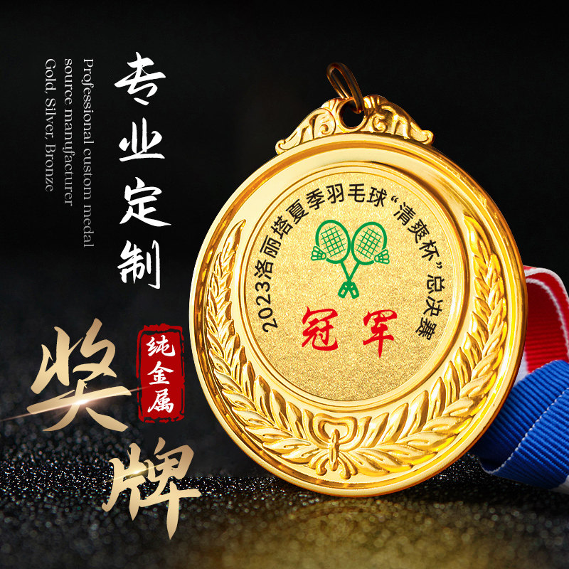 金银铜奖牌制作学校运动会奖牌颁奖幼儿园儿童奖牌金银铜牌奖章定做