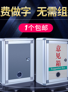意见箱投诉建议箱可挂墙带锁透明爱心乐捐箱捐款箱功德箱创意举报箱不锈钢户外信件箱大号