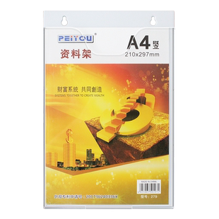 透明亚克力插盒墙挂式资料盒挂墙A4A5卡槽A4纸文件宣传单展示架页单页放的架子墙上透明册折页三折传单彩页