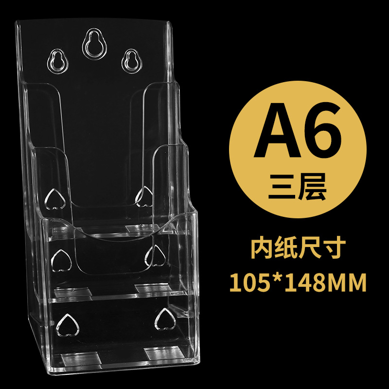 A5单层展示架透明亚克力资料架挂墙报刊杂志画册摆放目录架宣传册DM单页架单/双层彩页架3/4层多层收纳名片盒