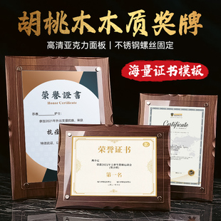 胡桃木荣誉证书裱框捐赠结业证书优秀员工获奖证书定制纹绣授权书企业培训资质证书聘书任命书框志愿者奖状