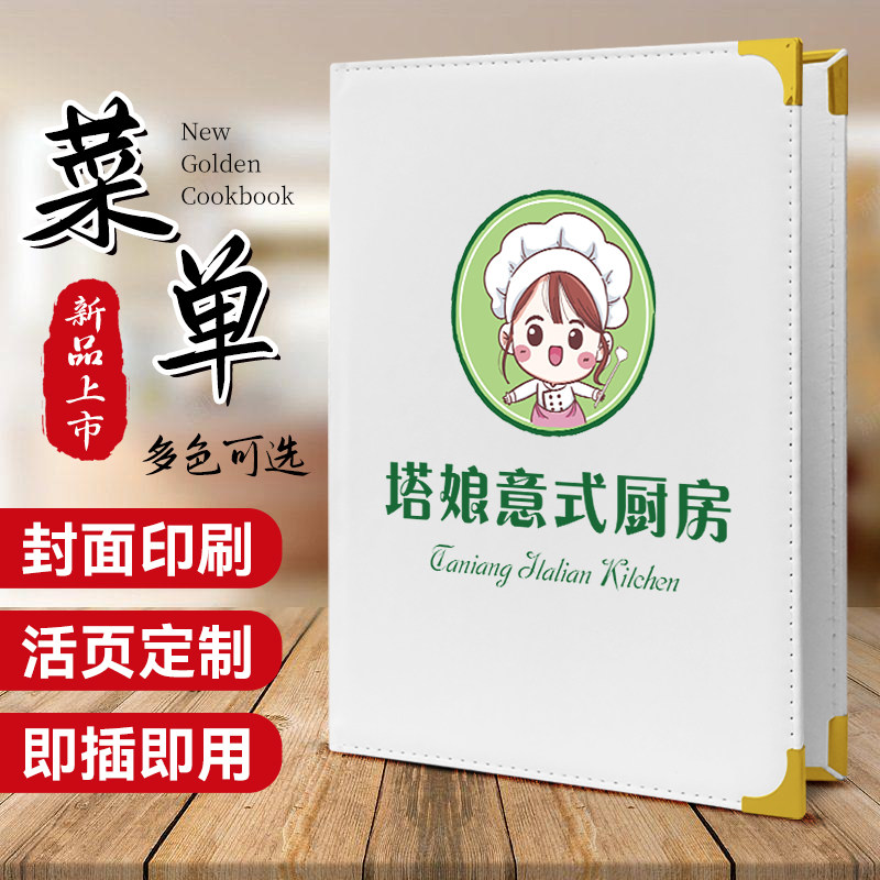 A4价目册皮革活页夹透明插页