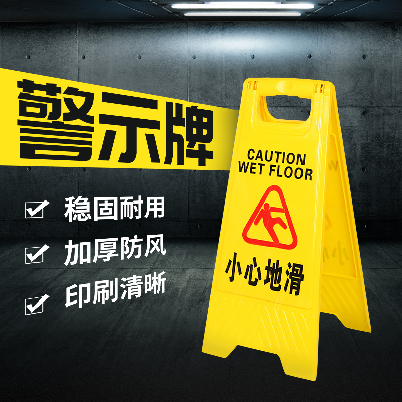 小心地滑指示牌温馨提示告示牌警示牌定制空白禁止停车请勿泊车立式正在维修清扫中标识牌A字牌
