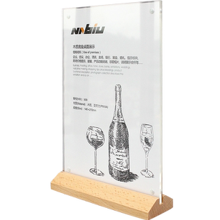A4亚克力强磁台签原木T型台卡酒水牌菜单架榉木台牌标价签展示架透明餐牌立式摆台A5A6桌牌定制广告牌子