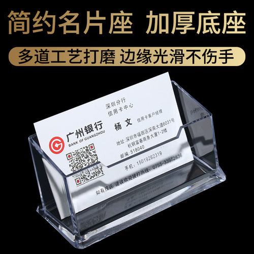 名片座透明创意办公室桌面名片收纳盒商务名片架个性展示架展会名片收集盒请赐名片盒亚克力