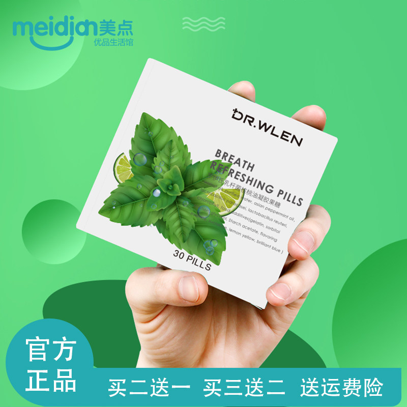 爆珠香口丸英国迪王Dr.WLEN口气珠罗伊氏乳杆菌汉麻籽凝胶糖果高性价比高么？