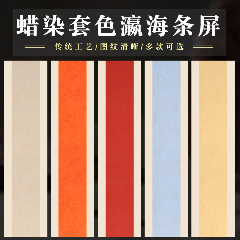 四尺对开蜡染条屏宣纸半生熟瀛海炽焰笺对联行草毛笔书法创作专用,文具电教/文化用品/商务用品,宣纸,淘宝优惠券,粉丝福利购,淘宝优惠卷