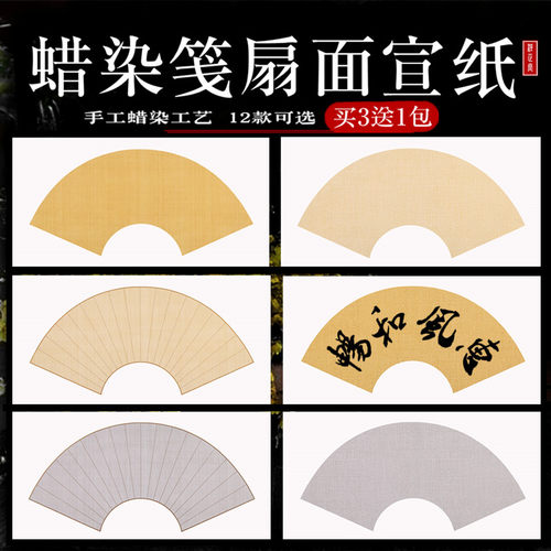 半生熟麻布纹行楷专用纸毛笔书法
