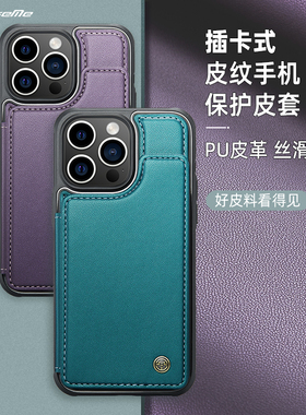 适用新款iPhone17手机壳钱包式苹果15promax手机皮套支架插卡三星S23ULTRA保护套女款防摔外壳多功能磁吸男