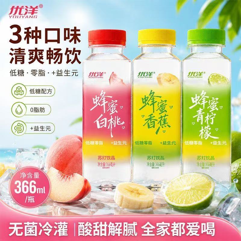 优洋低糖0脂益生元果味苏打水