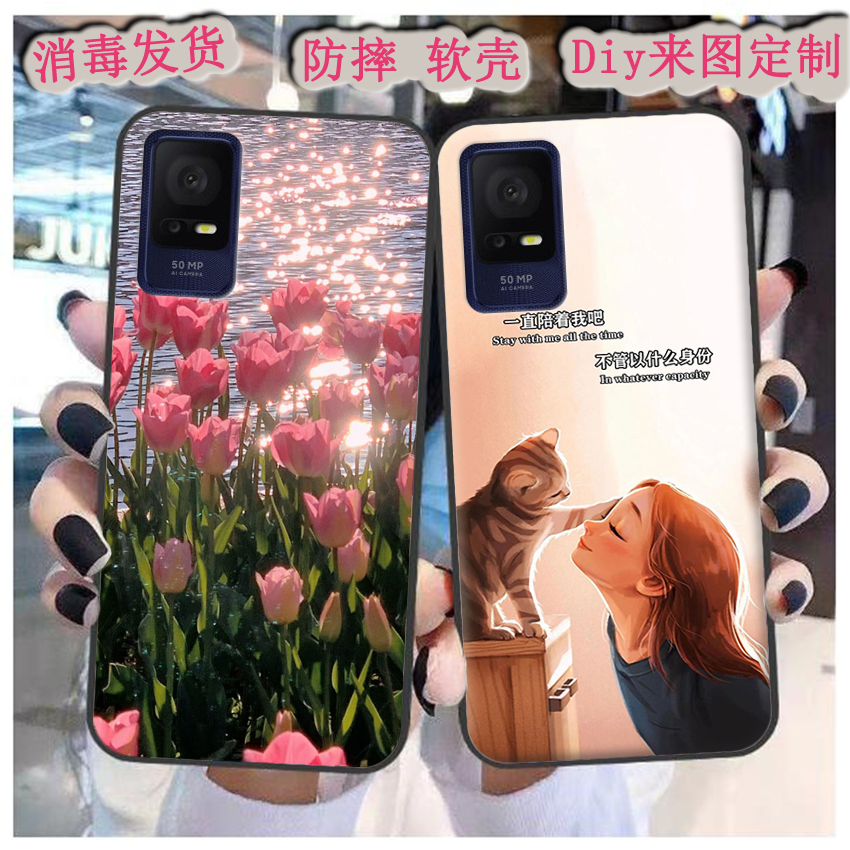 适用于TCL 406手机壳TCL 405保护套T506K软胶tcl 408软套保护套全包新款可爱定制