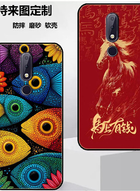 适用于诺基亚nokiaX6手机套TA-1099保护套6.1 PLUS硅胶软壳保护时尚潮款套磨砂卡通来图定制