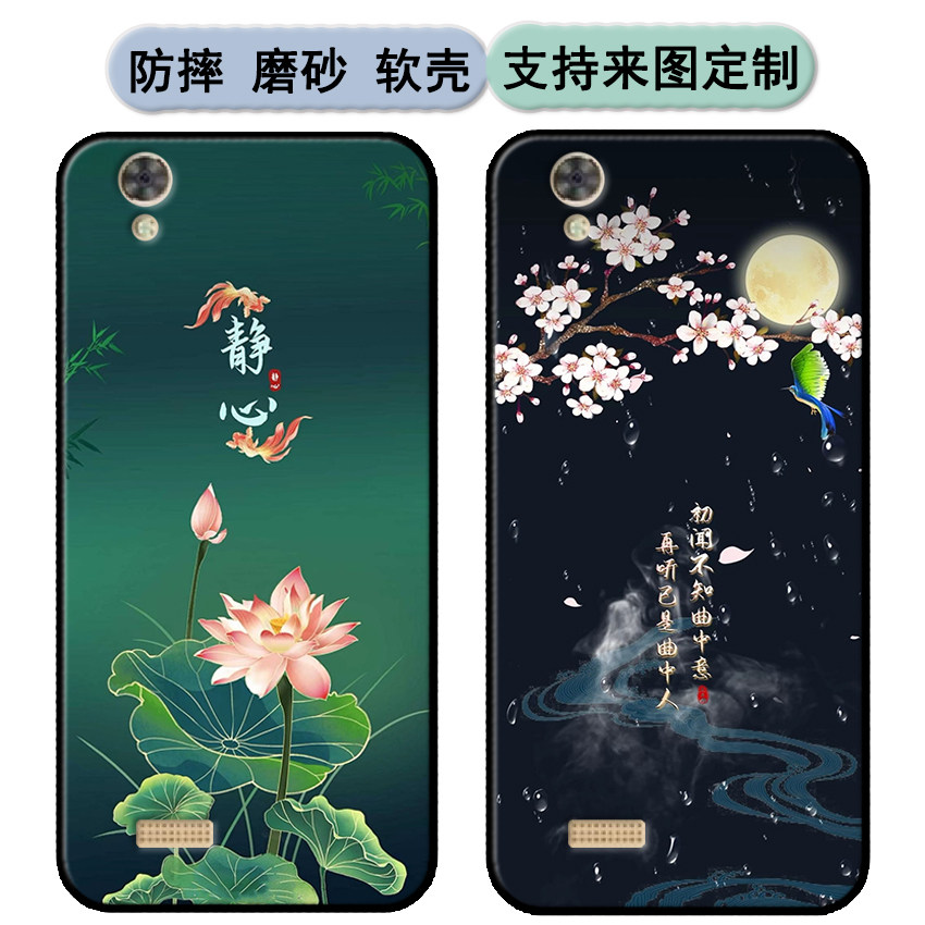 朵唯V5手机壳DOOV v5保护套朵唯v5软胶5.5寸保护时尚潮款套磨砂卡通来图定制