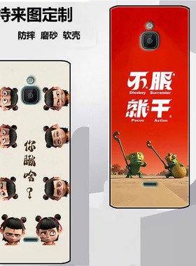 适用诺基亚6300 4G手机壳Nokia TA-1287保护套软胶保护时尚潮款套磨砂卡通来图定制