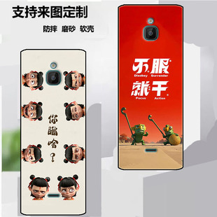适用诺基亚6300 4G手机壳Nokia TA-1287保护套软胶保护时尚潮款套磨砂卡通来图定制