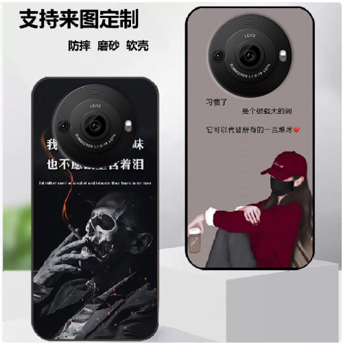 Leitz莱卡Phone 3手机壳夏普R8pro 保护套/保护壳保护时尚潮款套磨砂卡通来图定制