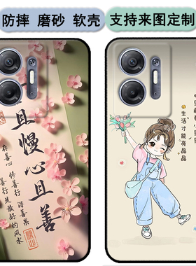 传音INFINIX HOT 30 5G手机壳infinix X6832保护套软胶保护时尚潮款套磨砂卡通来图定制