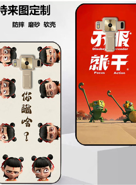 华硕Asus Zenfone3手机壳ZE552KL保护套Z012DA软胶Z012DE可爱ZE520KL保护时尚潮款套磨砂卡通来图定制