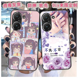 适用于华硕Asus Zenfone 9Z手机壳华硕9z保护套时尚卡通diy潮定制