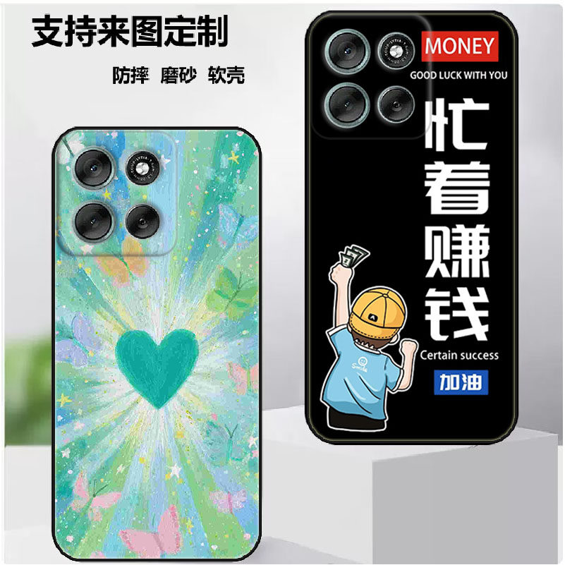 摩托罗拉G86手机壳moto rola G86Power保护套保护时尚潮款套磨砂卡通来图定制