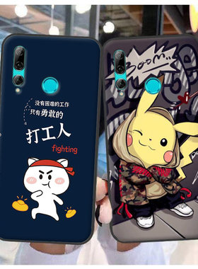 适用于华为畅享9s手机壳pot一alooa保护套Honor al00a软磨砂定制