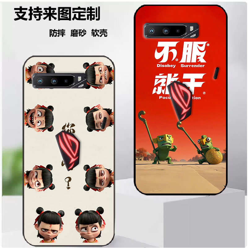 华硕ROG3手机壳ROG游戏手机3保护套ZS661KS保护时尚潮款套磨砂卡通来图定制