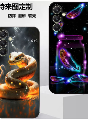 三星A56 5G全球版手机壳Samsung Galaxy a56保护套三星SM-A5660保护时尚潮款套磨砂卡通来图定制