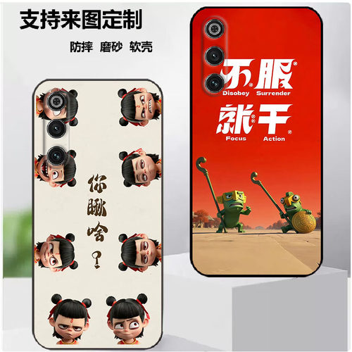中兴Nubia Red Magic 10 Air手机壳ZTE NX779j软胶红魔10 Air保护时尚潮款套磨砂卡通来图定制