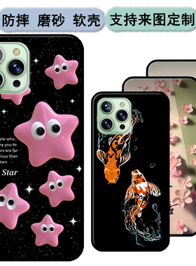 金立GT14max手机壳GNS202299A/g14promax/Gt13/s14软胶保护时尚潮款套磨砂卡通来图定制