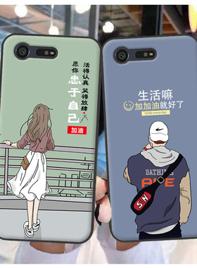 适用 SONY索尼 XC SO-02J磨砂X Compact硅胶 f5321手机壳软潮定制