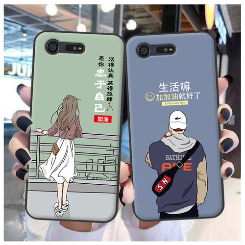 适用 SONY索尼 XC SO-02J磨砂X Compact硅胶 f5321手机壳软潮定制