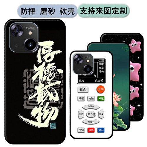 百事乐S13pro手机壳LeBest P13Pro/L16Pro保护套L202109软胶保护时尚潮款套磨砂卡通来图定制