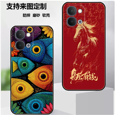 vivo iQOO Z11X国际版手机壳V2532A保护套软胶5G时尚潮款套磨砂卡通来图定制