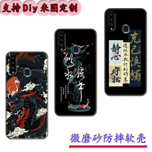 适用于三星GALAXY A20S手机壳SM-A20S保护套SM-A2070/M软套保护套全包新款可爱定制