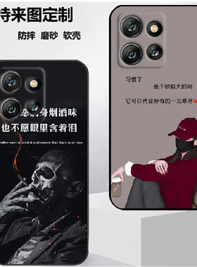 MOTO ThinkPhone25手机壳摩托罗拉ThinkPhone 2024保护套保护时尚潮款套磨砂卡通来图定制