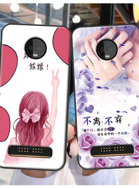 摩托罗拉z3play手机壳moto z3 play保护套软胶软个性时尚防摔定制