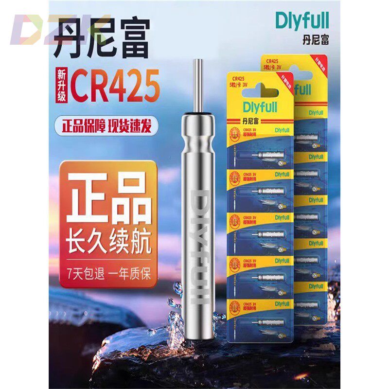丹尼富夜光漂电池通用cr425浮漂