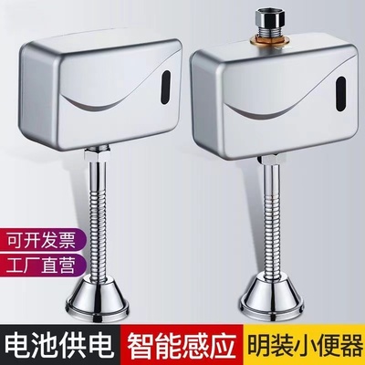 明装小便池感应器小便斗感应冲水阀全自动厕所小便感应器冲洗阀
