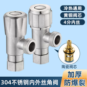 304不锈钢 分内丝活接三角阀热水器厨房龙头进水可旋转冷热开关