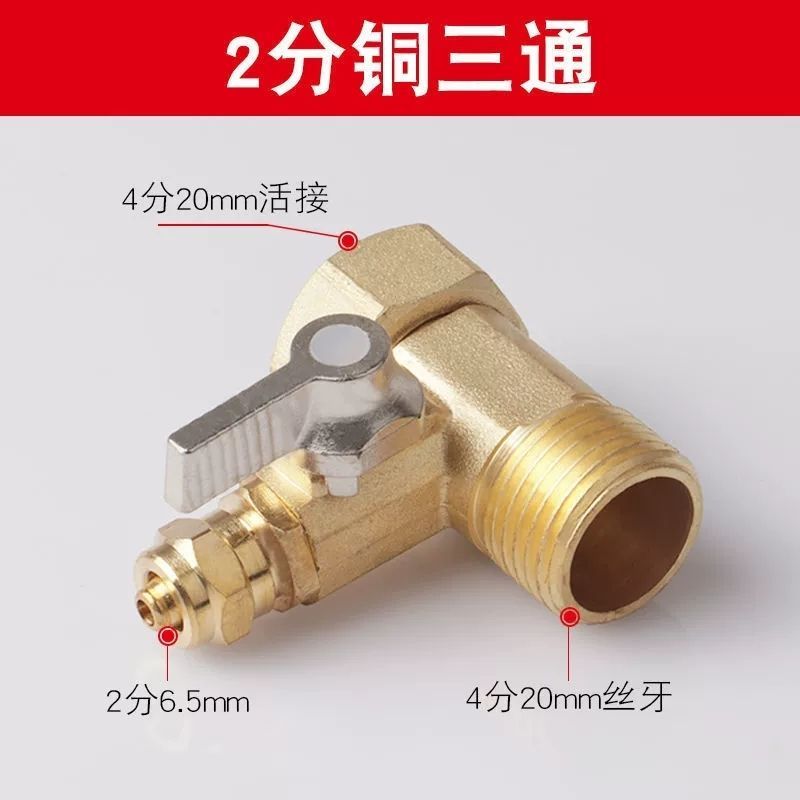 纯铜净水器一体进水三通球阀4分转3分2分三通接头4角阀门开关通用