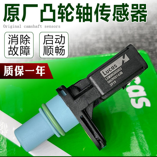 适配奥迪Q7A1A3A4LA6LC6/C7A8/TT/S8 S4途锐凸轮轴位置脉冲传感器