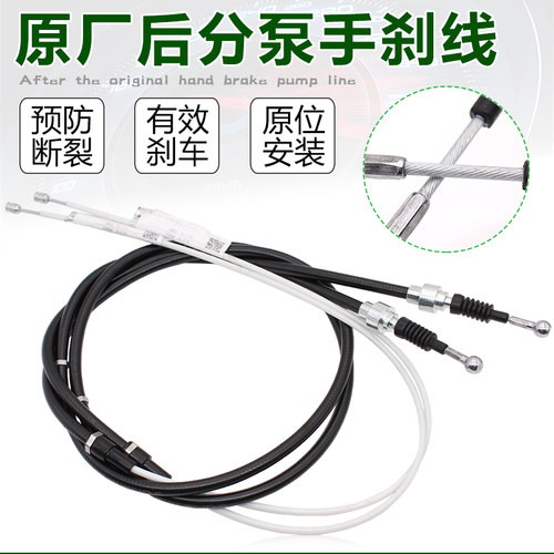 适配新老宝来经典速腾高尔夫6朗逸行明锐手刹线制动器拉线后分泵