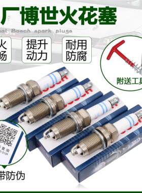 适配波罗晶锐明锐朗逸新宝来途安速腾帕萨特B5领驭2.0火花塞