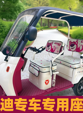 雅迪冠能CL12 CL13 C16 C18 CL9 CL9S三轮车座套电动车坐垫套罩
