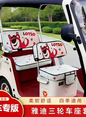 雅迪冠能CM6 CM1 C16 C18 C6E CL9 CL9S三轮车座套电动车坐垫套罩